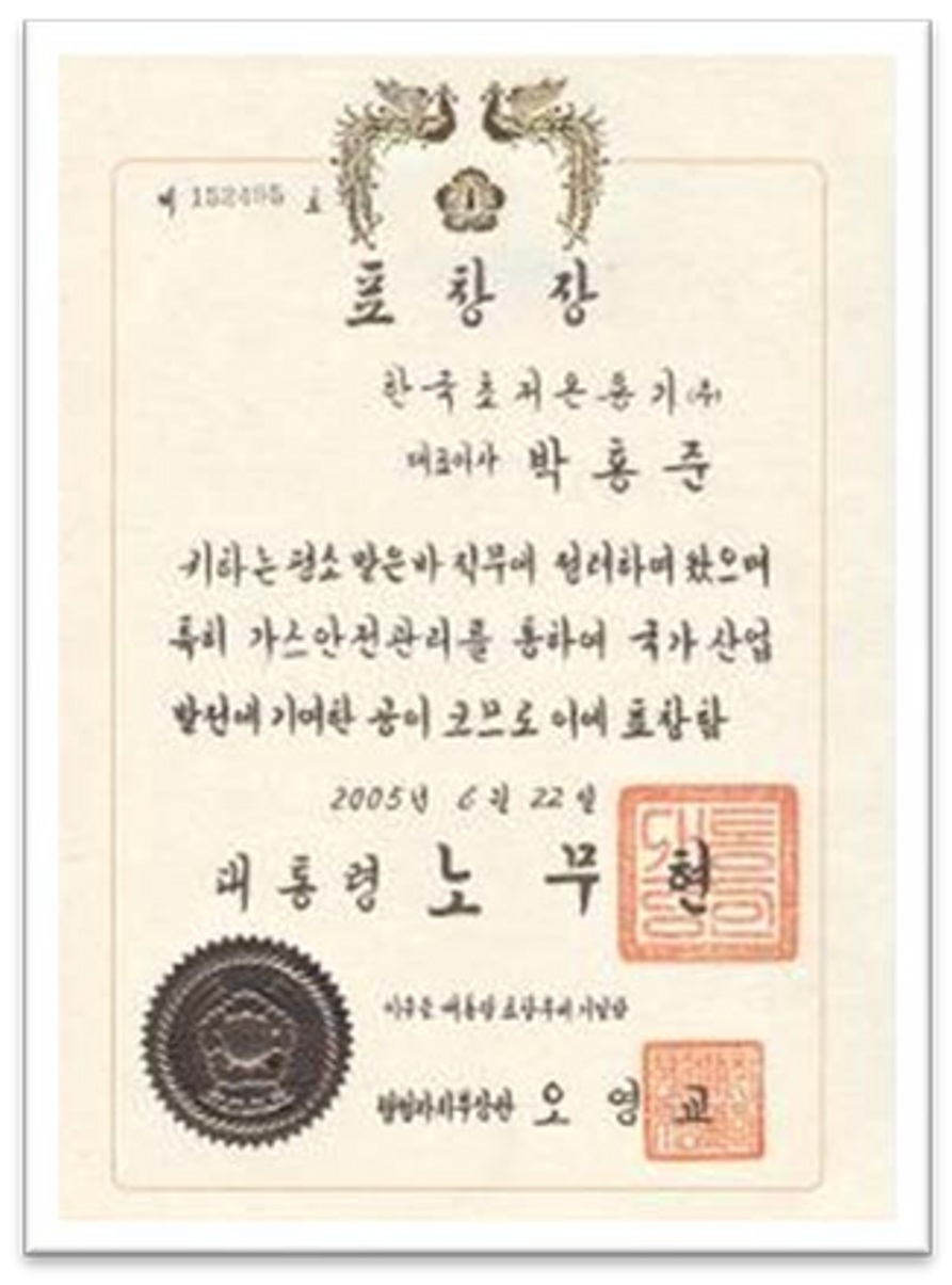 Presidential award certificate